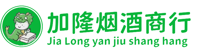 惠安县烟酒回收:名酒,洋酒,老酒,茅台酒,虫草,惠安县加隆烟酒回收